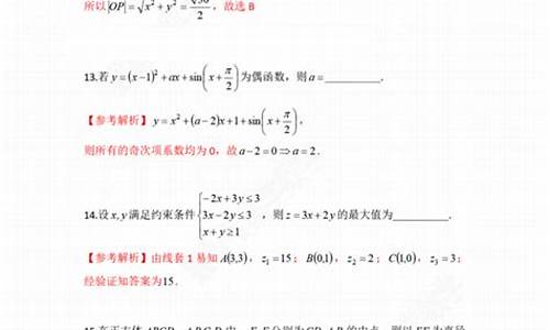 广西高考试卷数学-广西高考答案数学