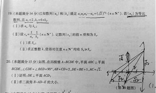 浙江高考2014年数学-浙江2014高考数学