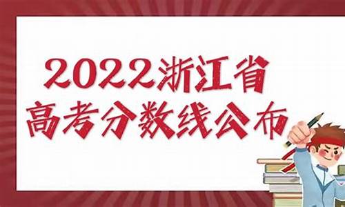 浙江新高考一段二段什么意思-浙江高考一段二段新改革2021