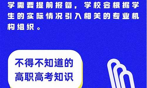 2021年高考是先报志愿还是先高考-高考先报志愿还是