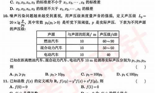 浙江省高考数学真题-浙江省高考数学试题