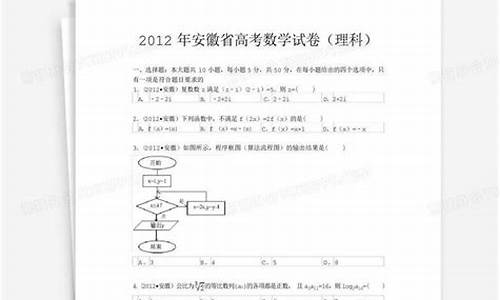 高考安徽理科试卷-2021年安徽理科高考试卷难度