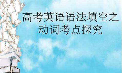 高考语法考点-高考语法重点归纳重点