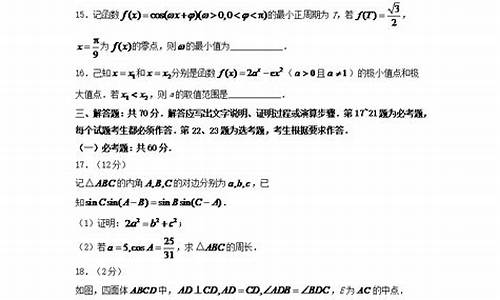 新疆理科高考数学答案-2020年新疆高考数学卷子理科